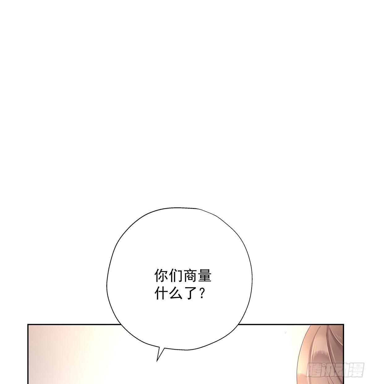 不跟我说？