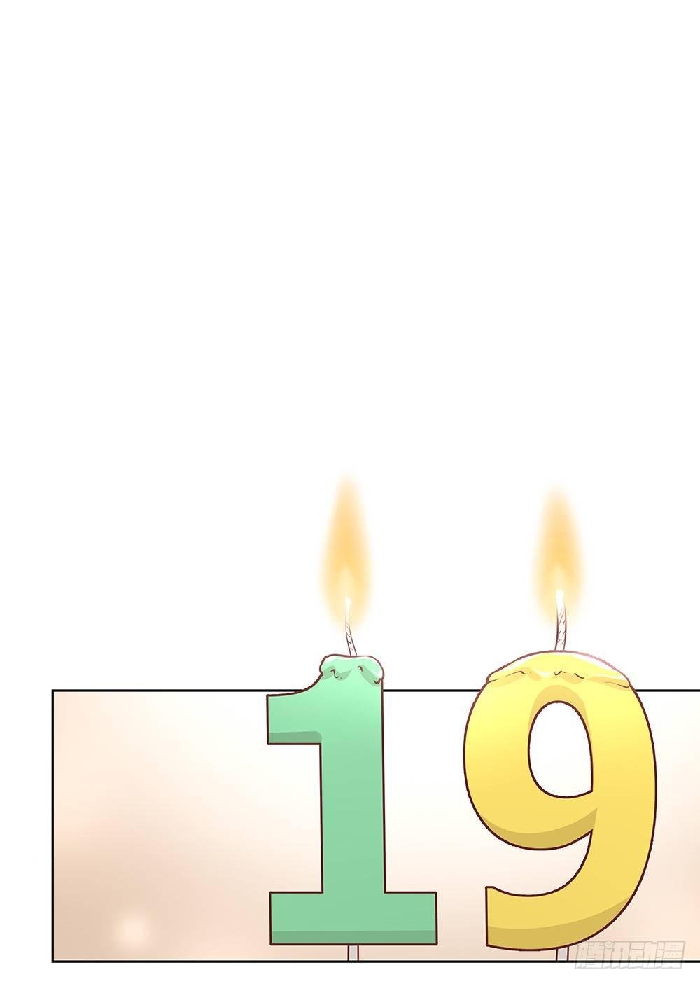 不过生日