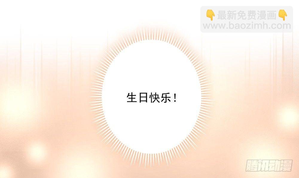 不过生日
