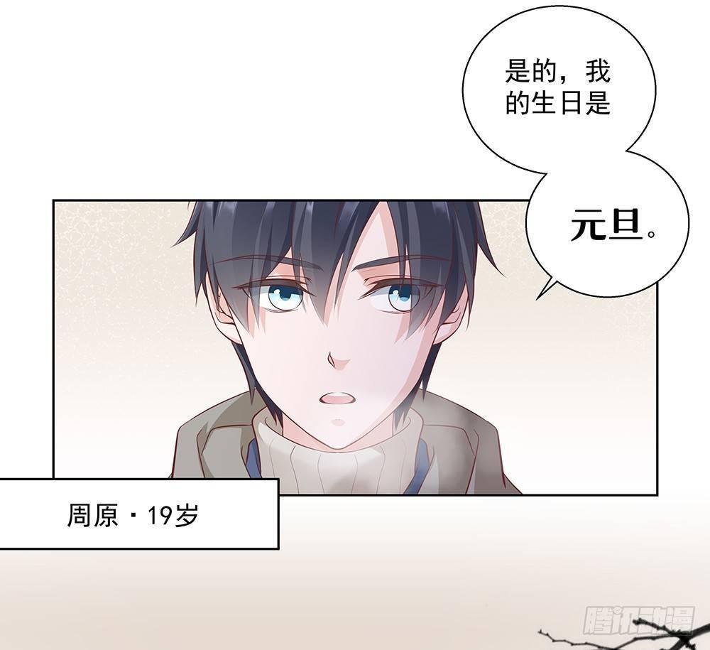 不过生日