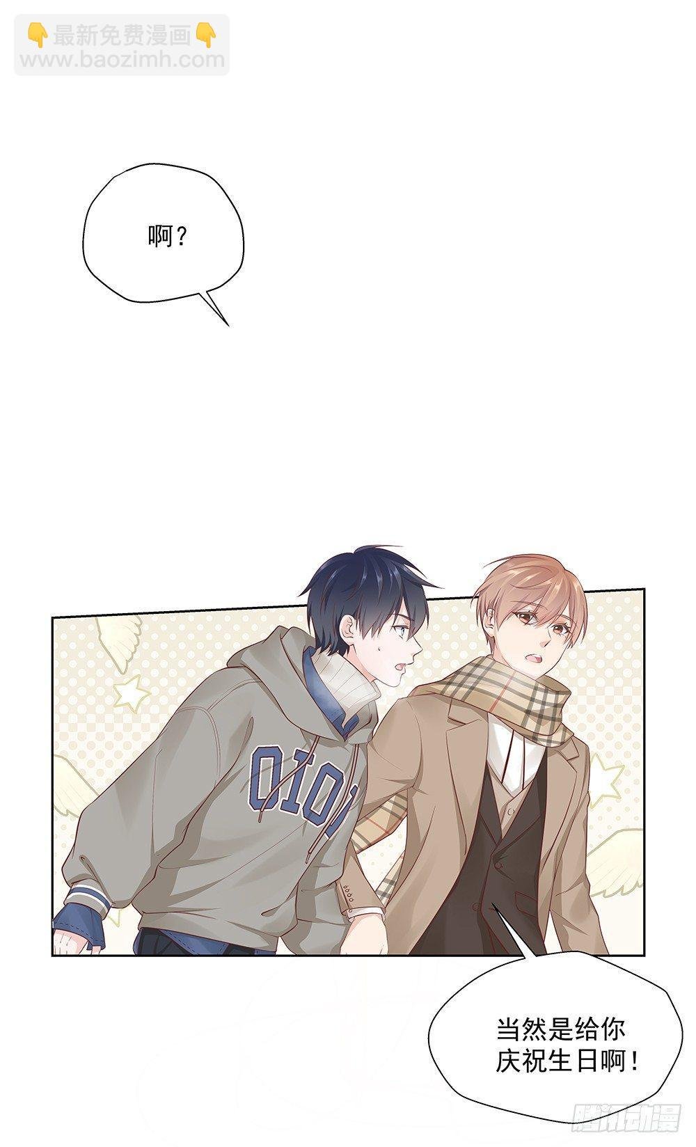 不过生日
