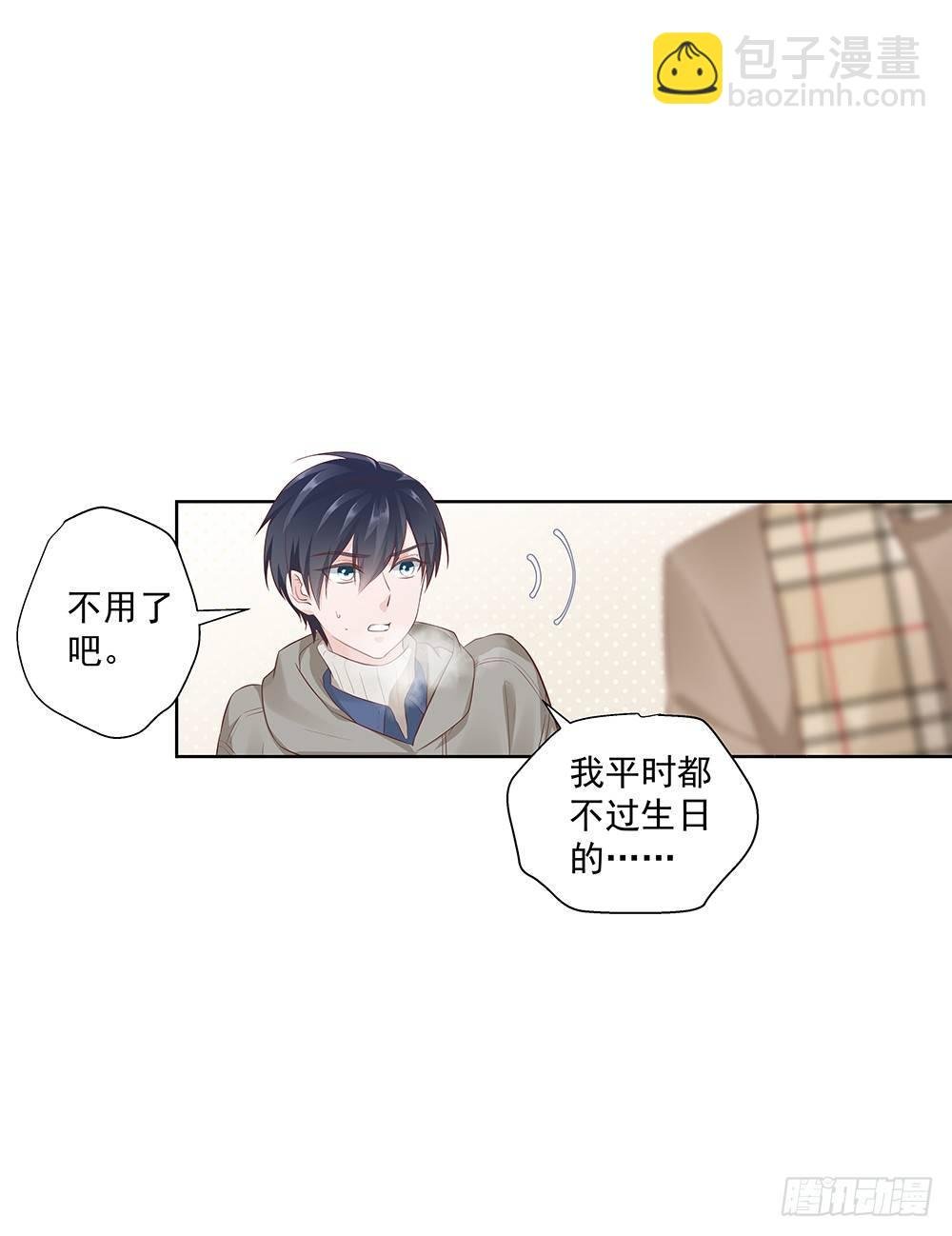 不过生日