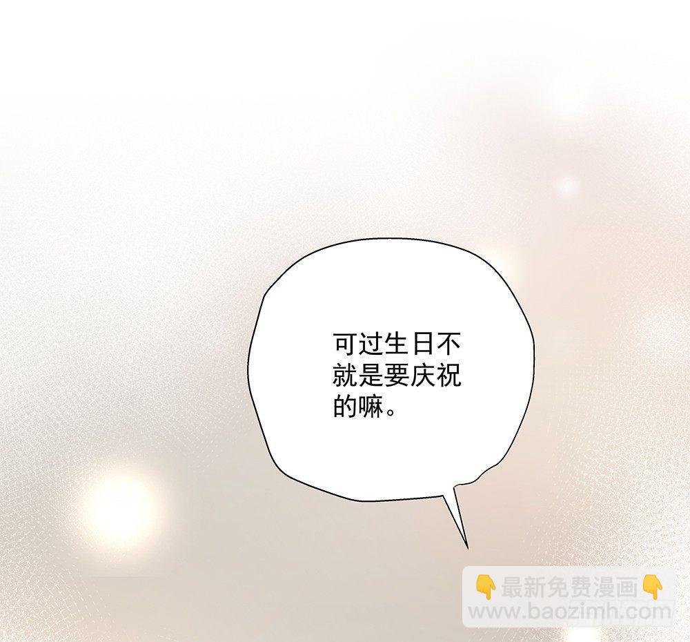 不过生日