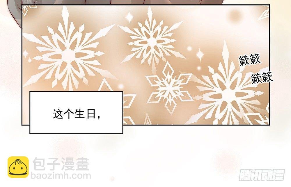 不过生日
