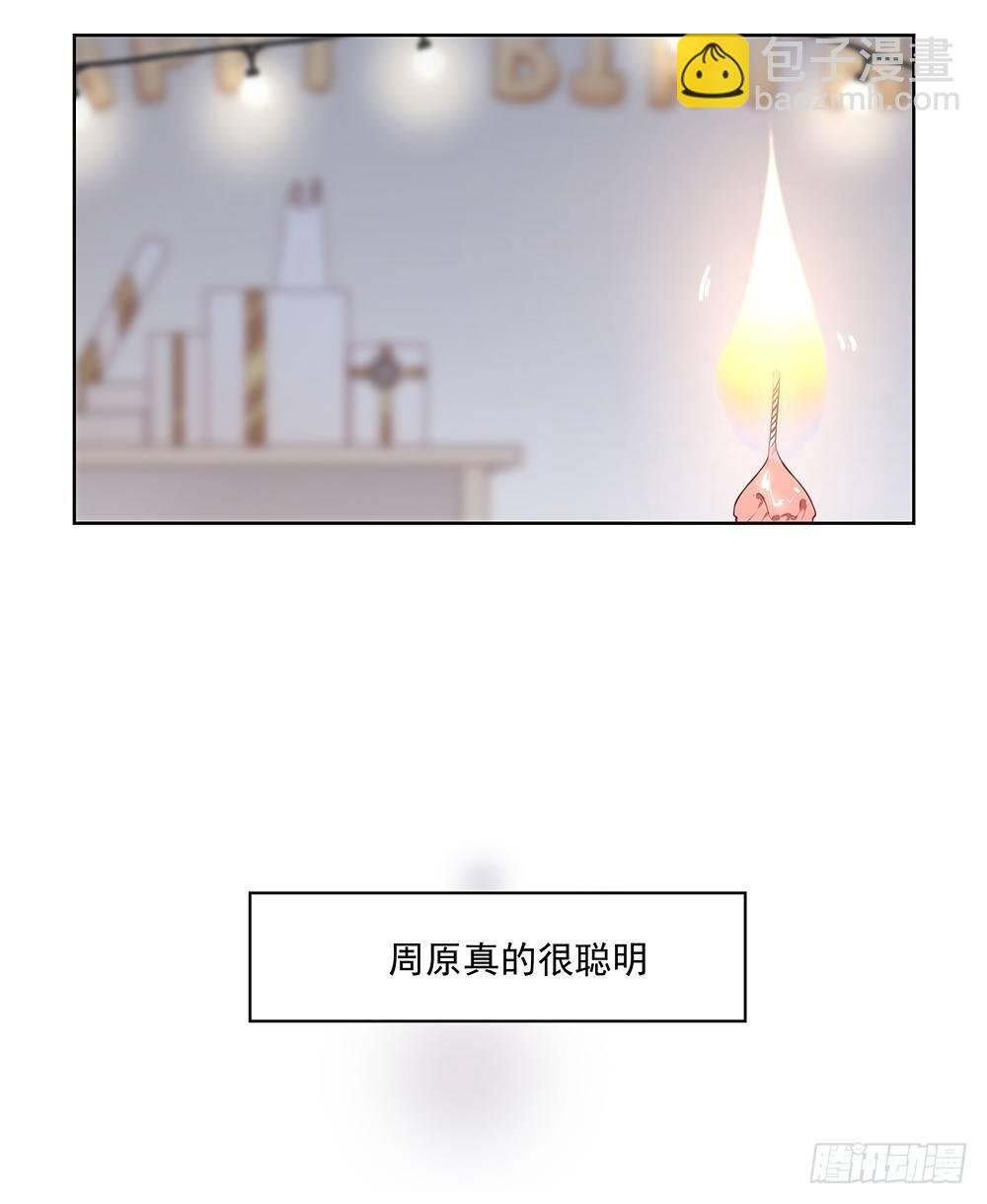 不过生日