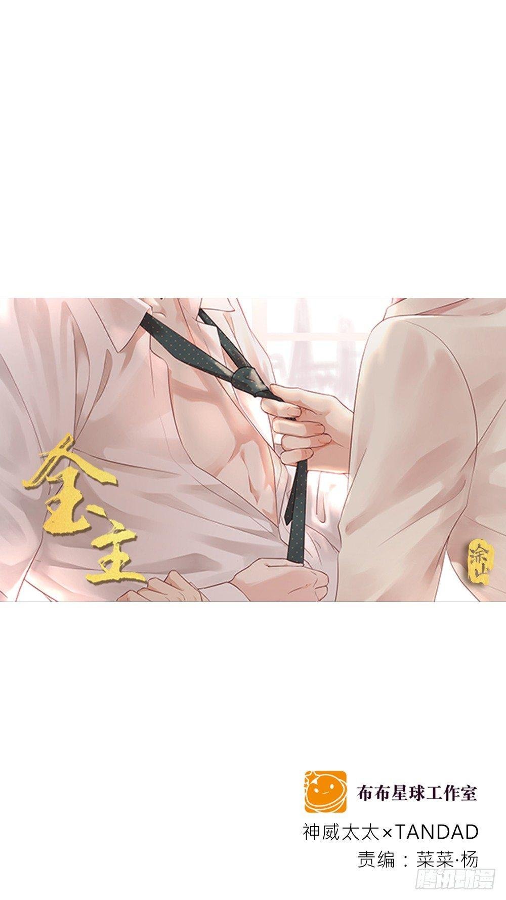 不是为了你