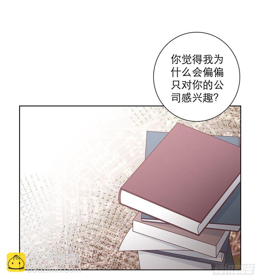不是为了你
