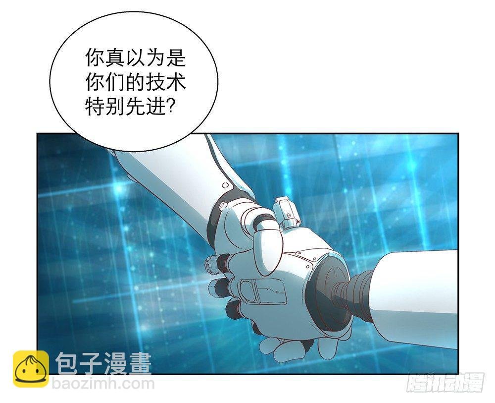 不是为了你