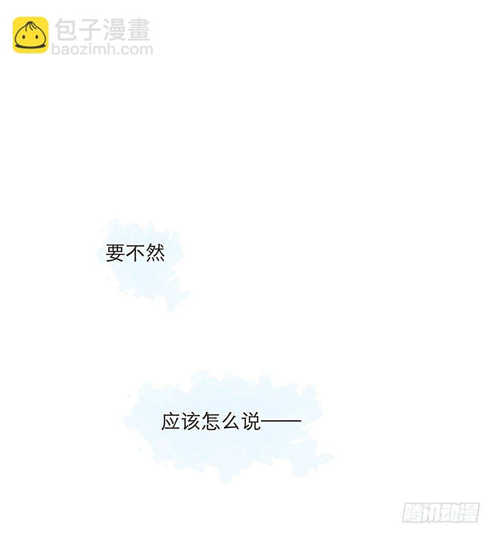 不是为了你