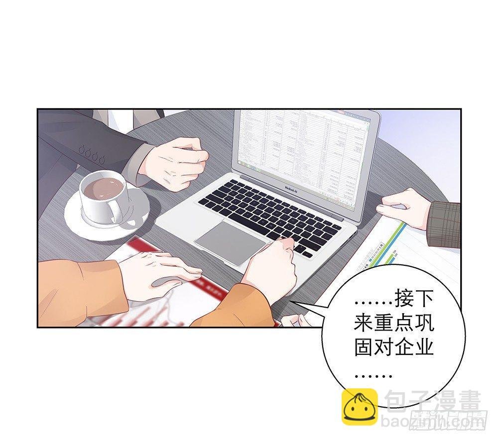 不是为了你