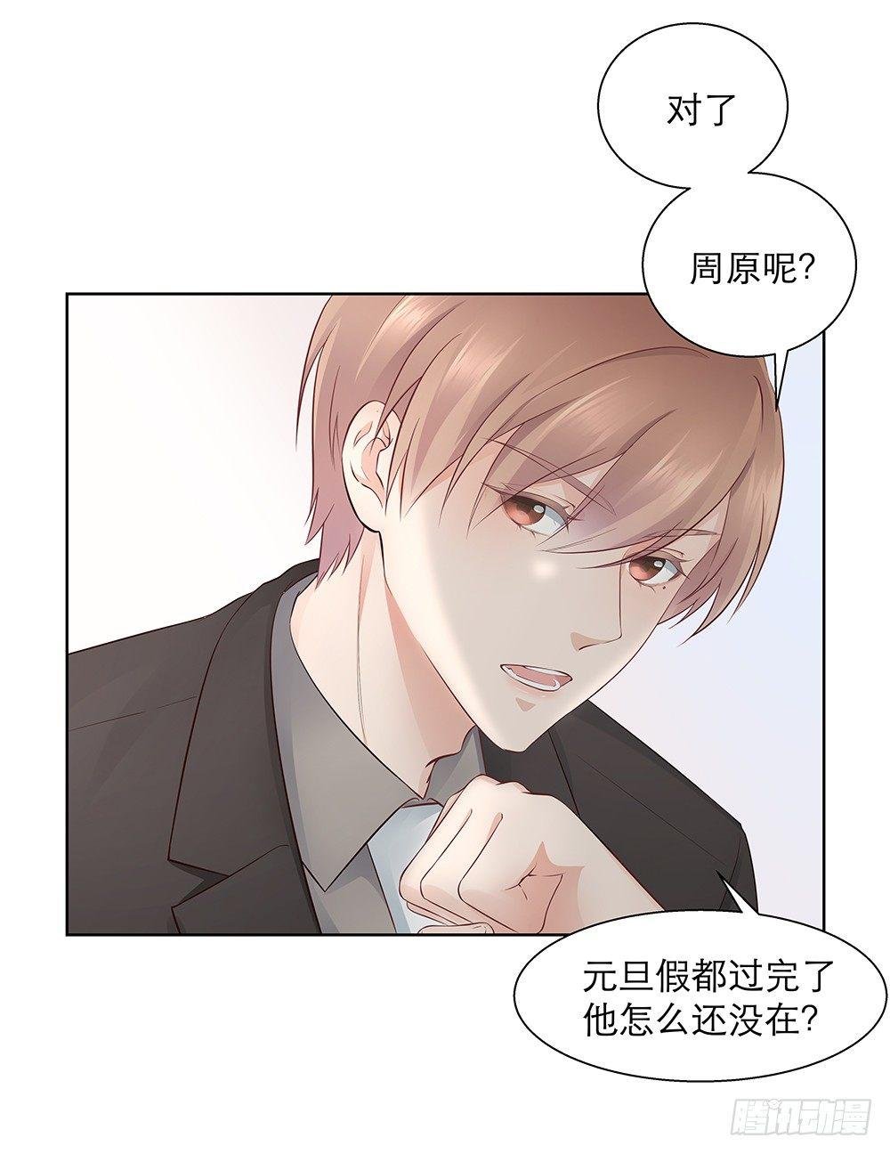 不是为了你