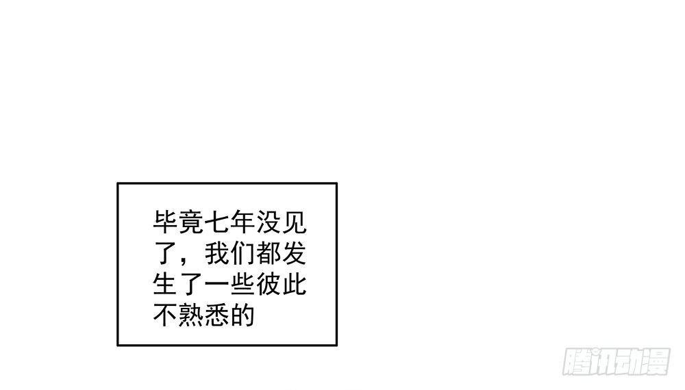 不是为了你