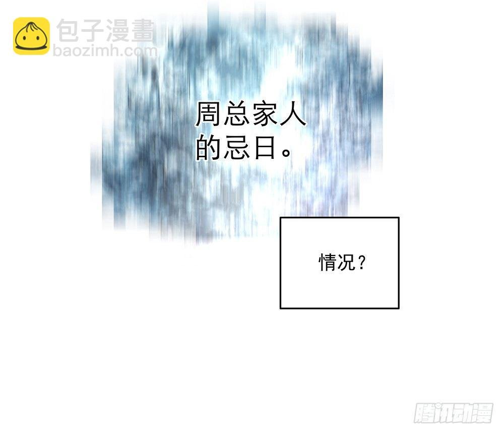 不是为了你