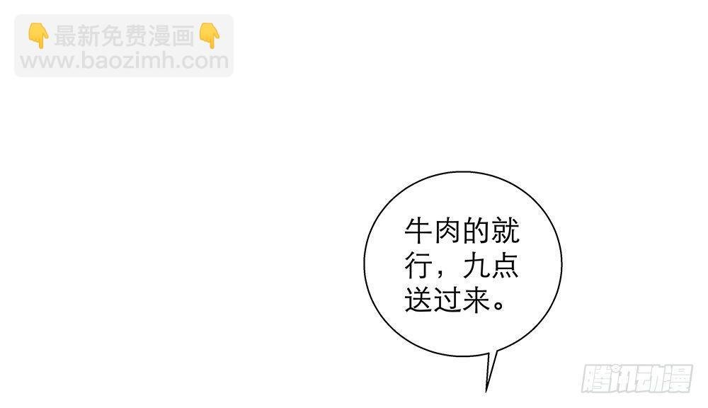 不是为了你