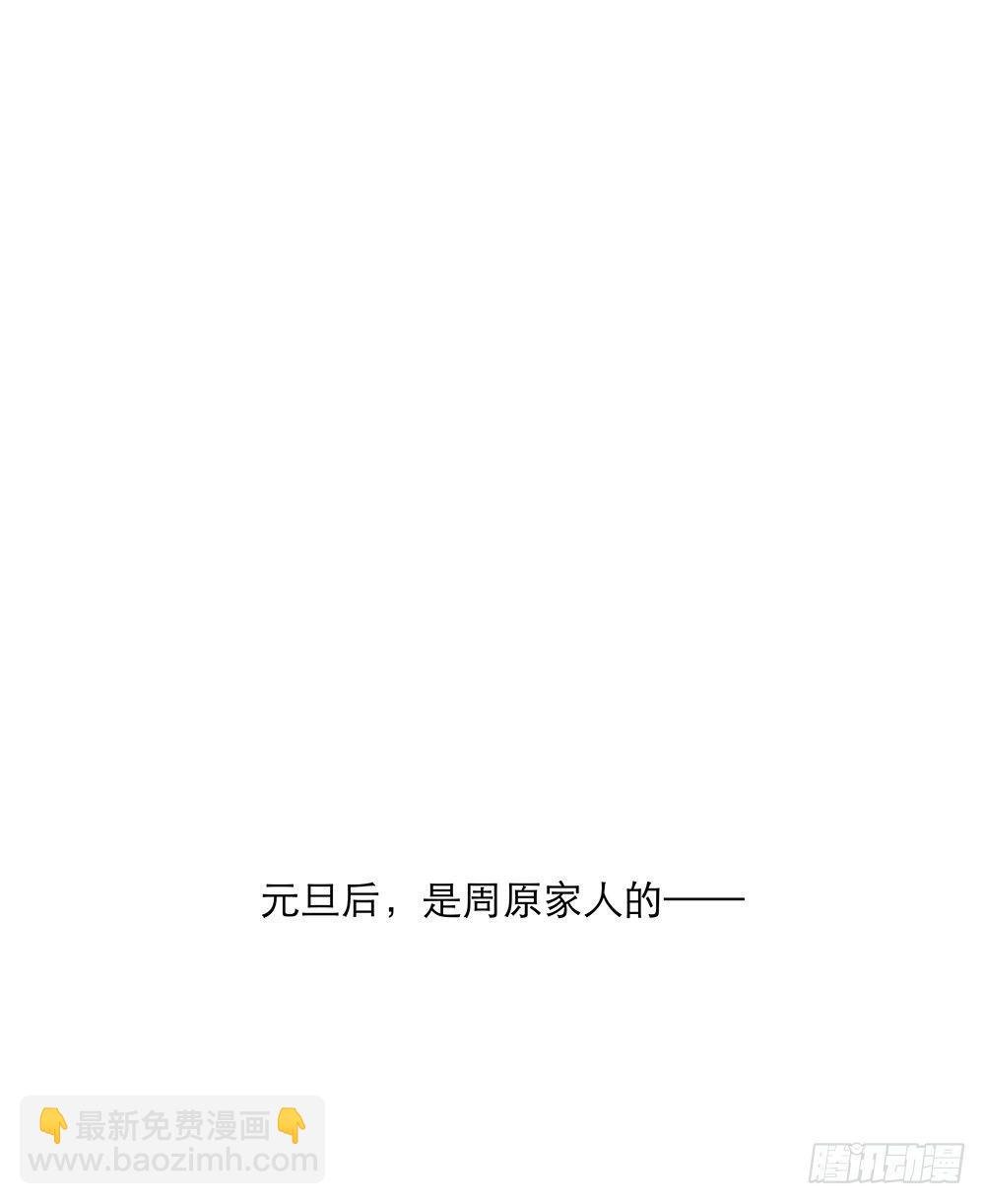 不是为了你