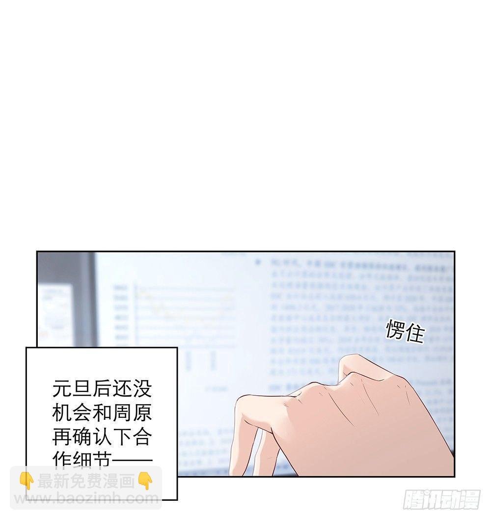 不是为了你