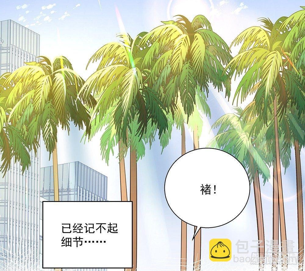 不是为了你