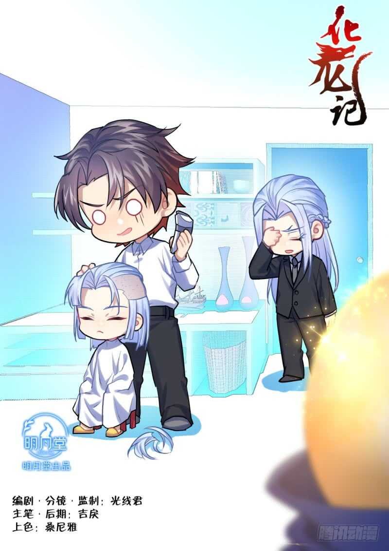 第190话 第76章 欲语还休（上）