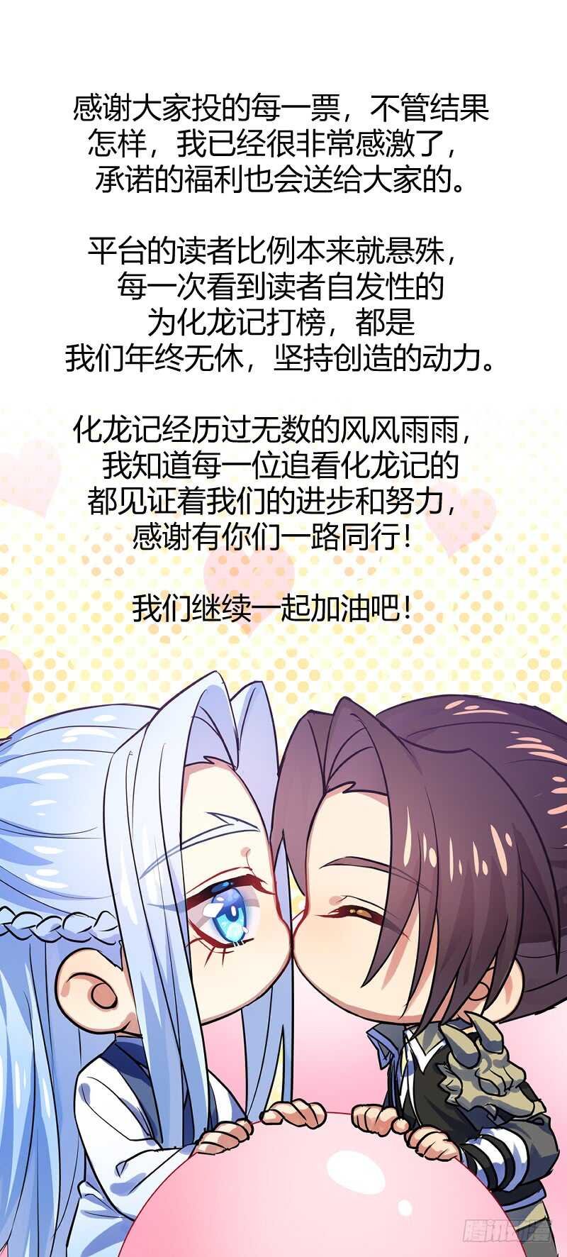 第199话 第80章 众里寻他（上）