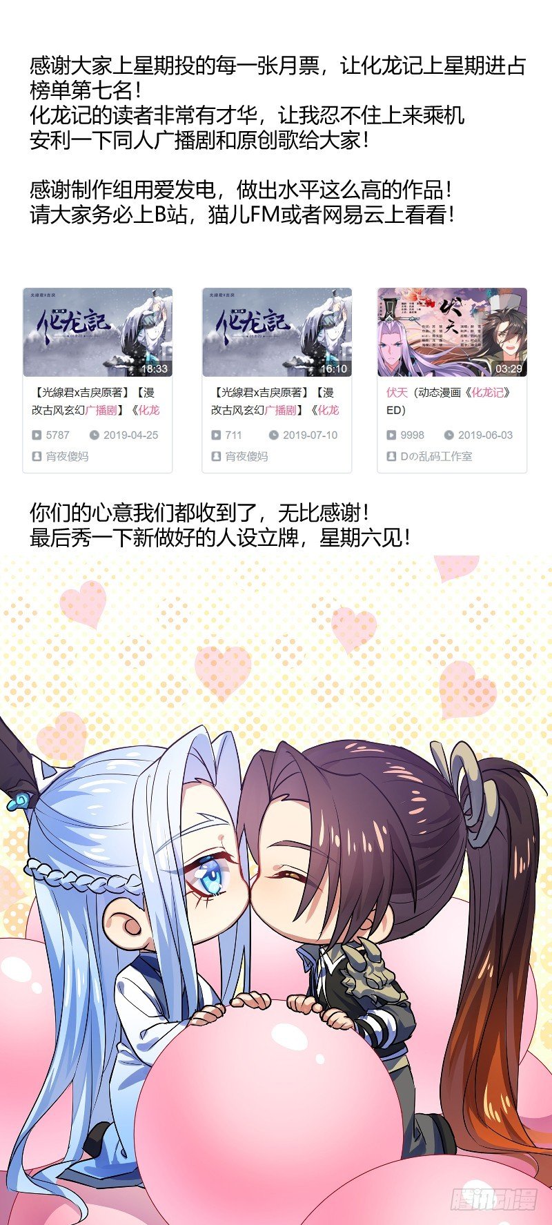感谢amp;买安利（免费章）
