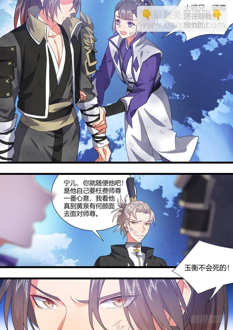 第107章.爱情骗子（上）