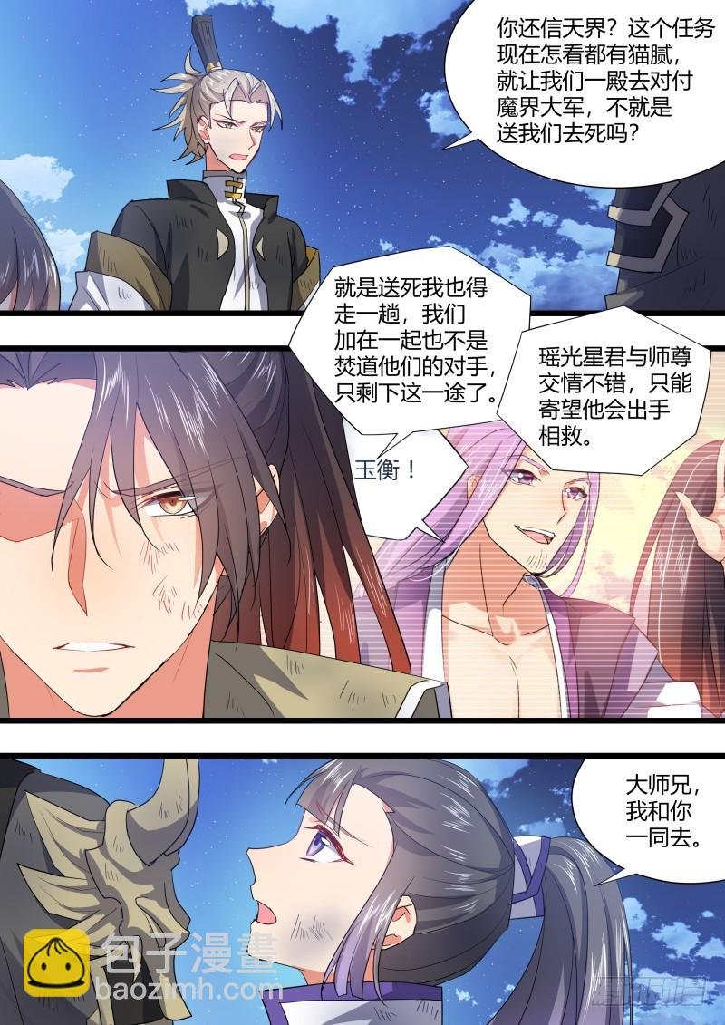 第107章.爱情骗子（上）