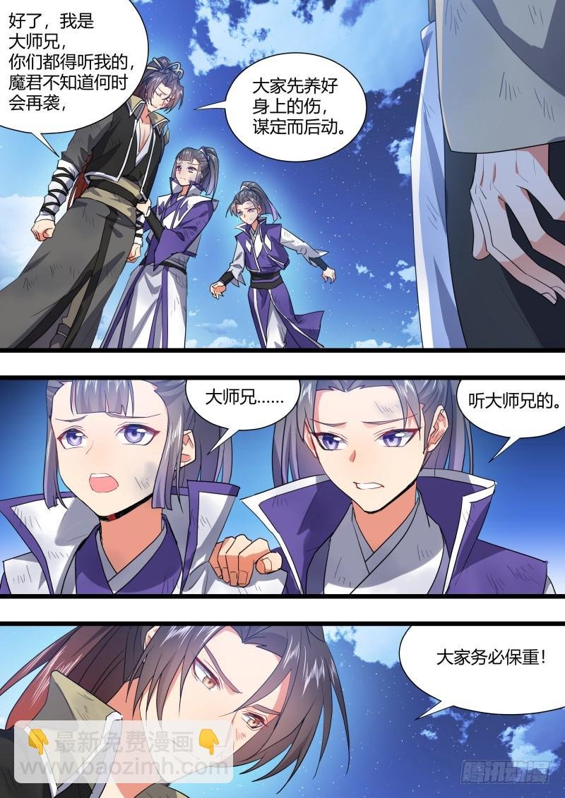 第107章.爱情骗子（上）