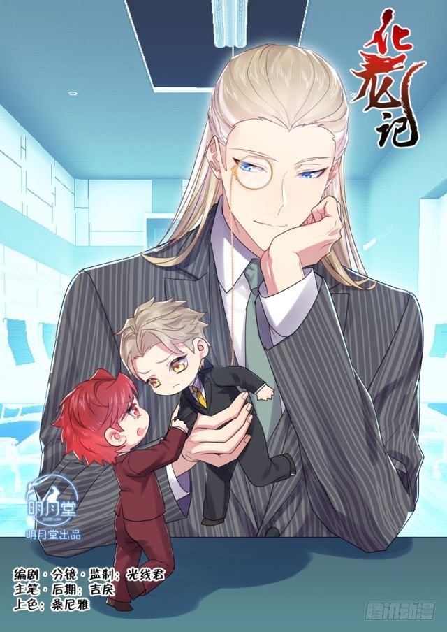 第101话.欲念纵生﹙下﹚