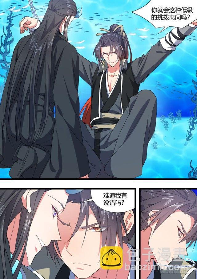第101话.欲念纵生﹙下﹚