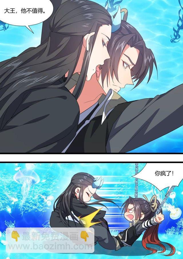 第101话.欲念纵生﹙下﹚