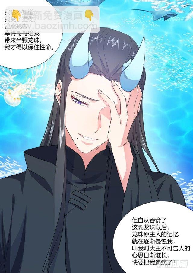 第101话.欲念纵生﹙下﹚