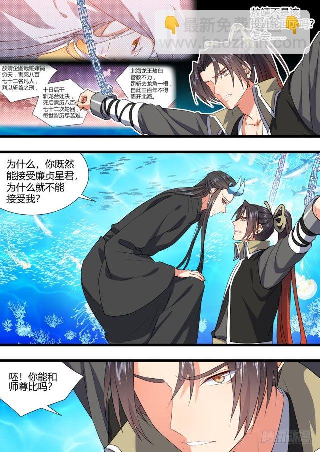 第101话.欲念纵生﹙下﹚