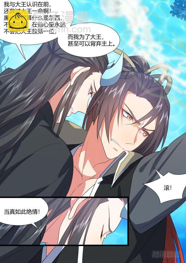 第101话.欲念纵生﹙下﹚