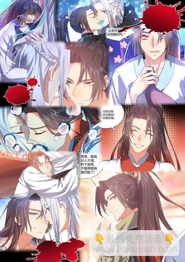 第101话.欲念纵生﹙下﹚