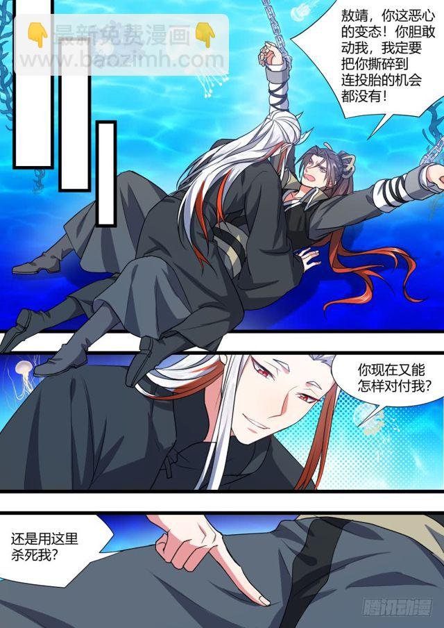第101话.欲念纵生﹙下﹚