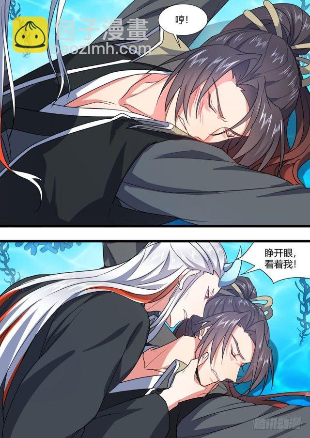 第101话.欲念纵生﹙下﹚