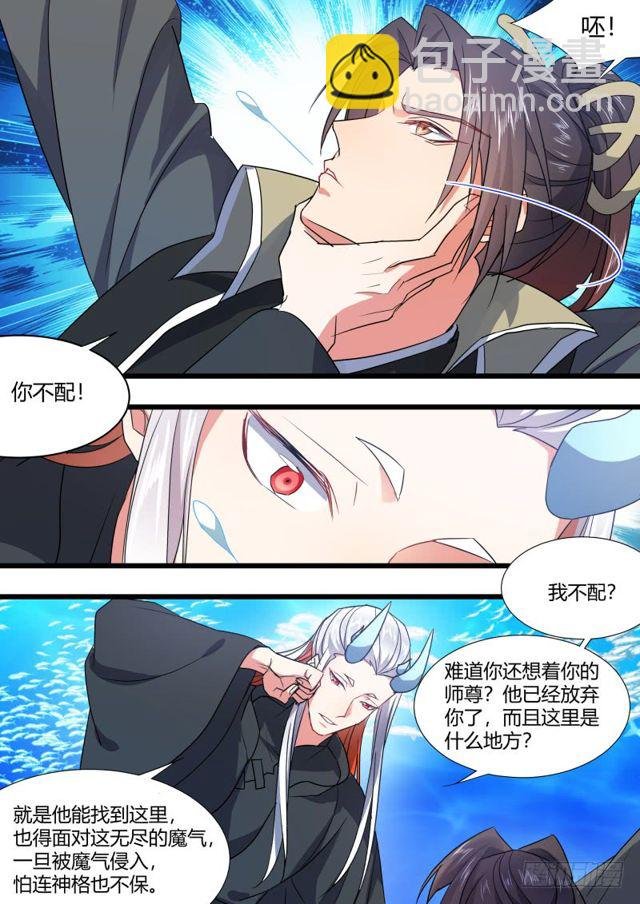 第101话.欲念纵生﹙下﹚