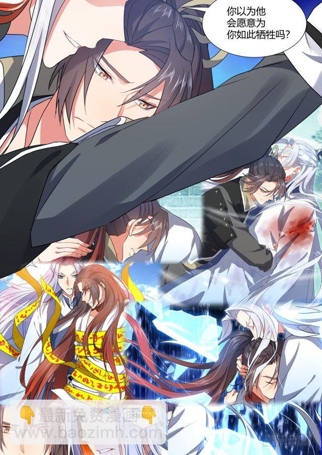 第101话.欲念纵生﹙下﹚