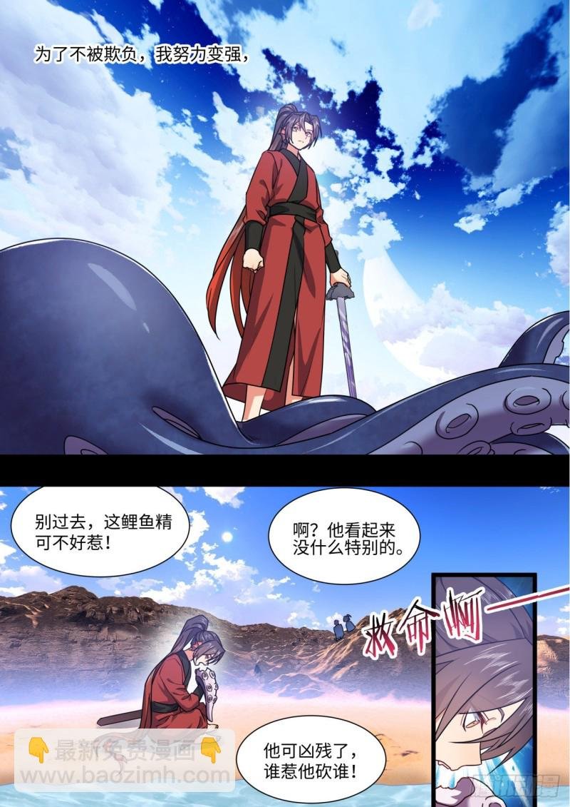 第158章.归途何处（下）