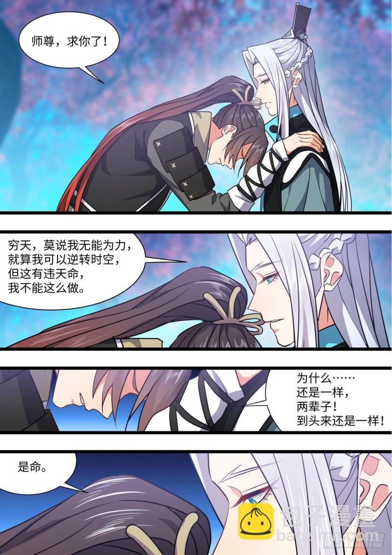第158章.归途何处（下）