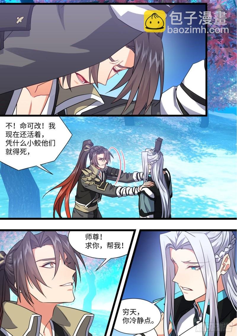 第158章.归途何处（下）