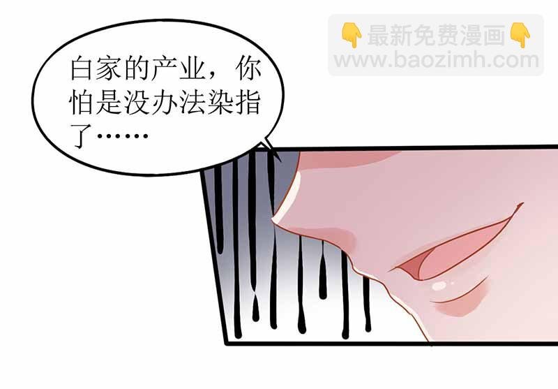 第1话 陷害