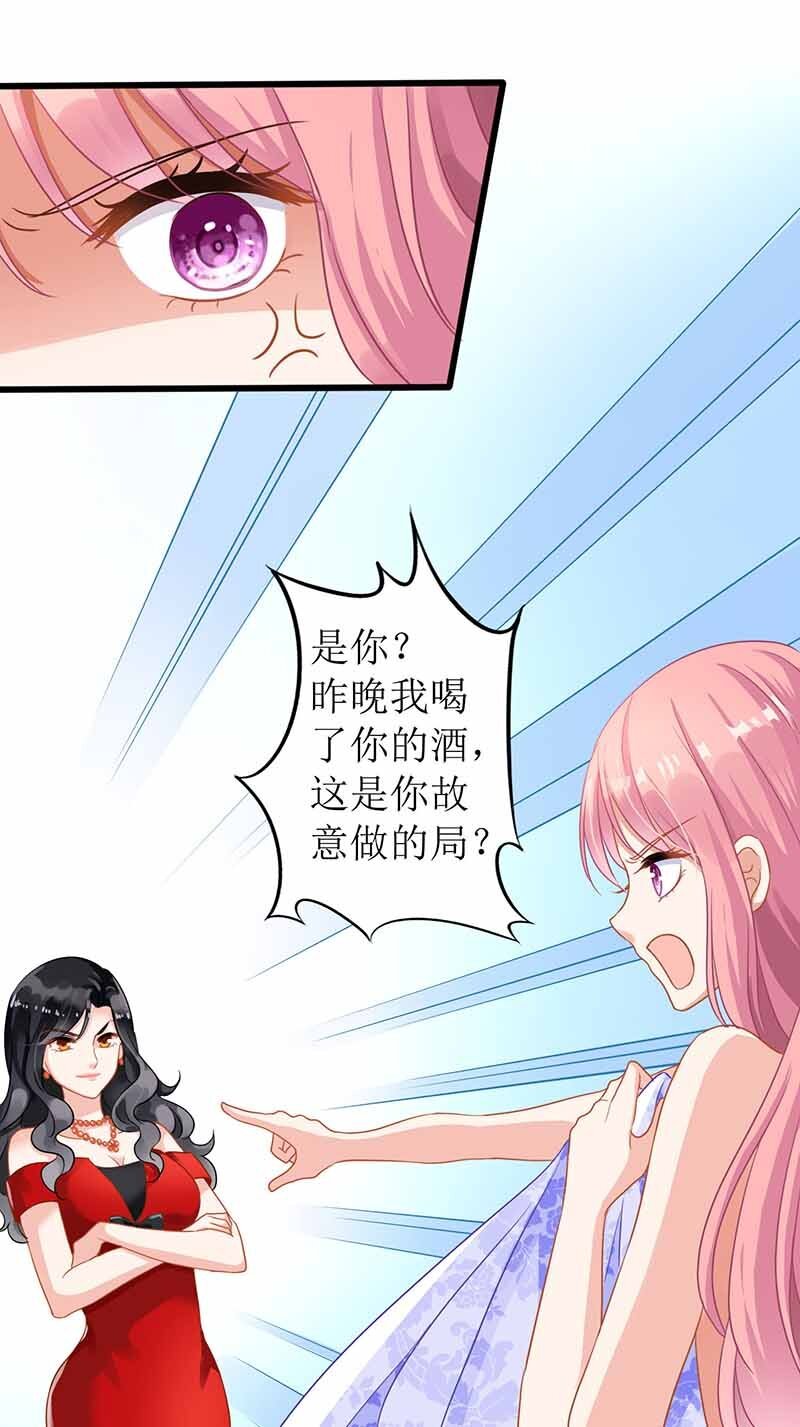 第1话 陷害