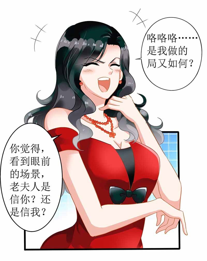 第1话 陷害