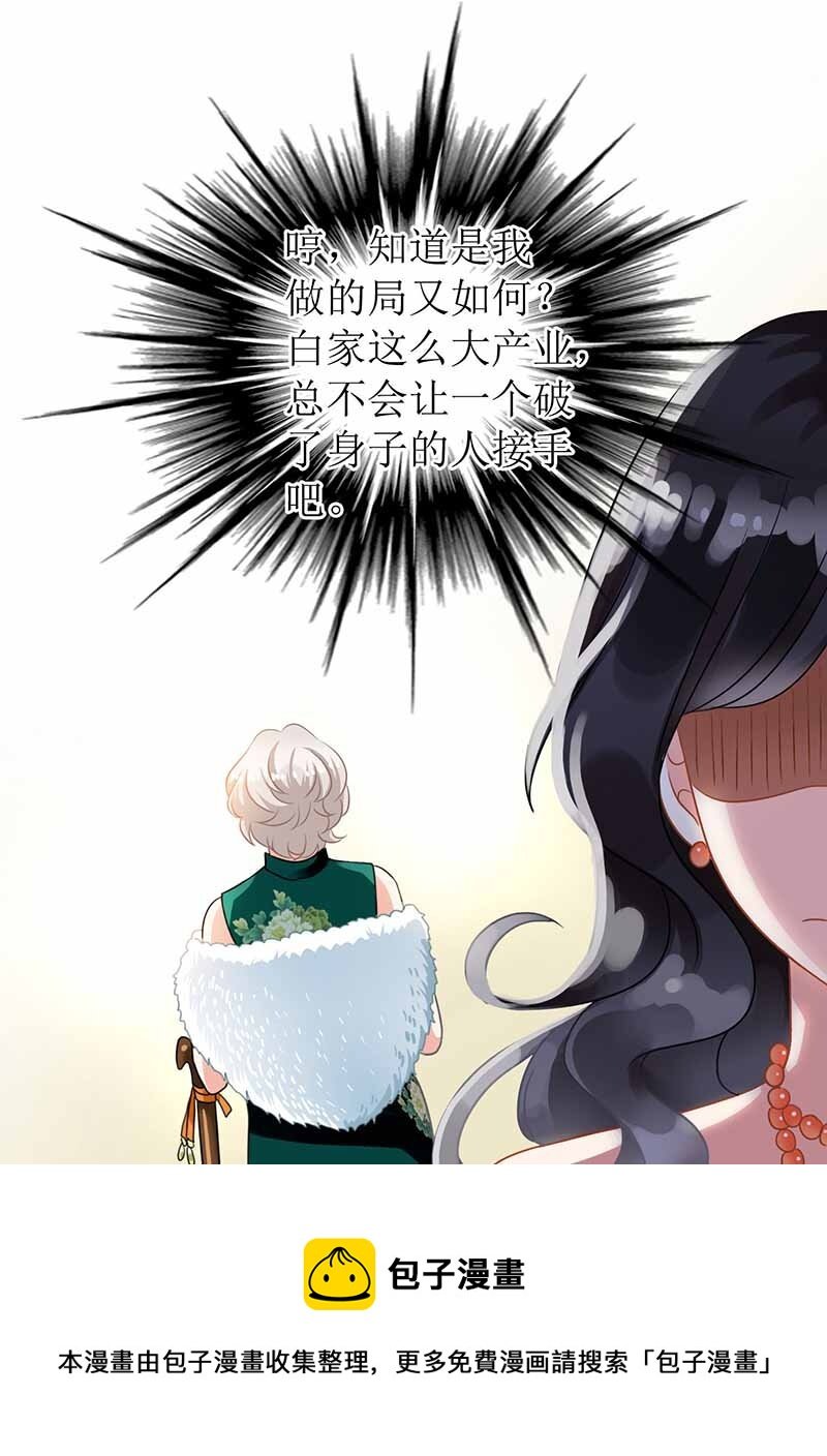 第1话 陷害