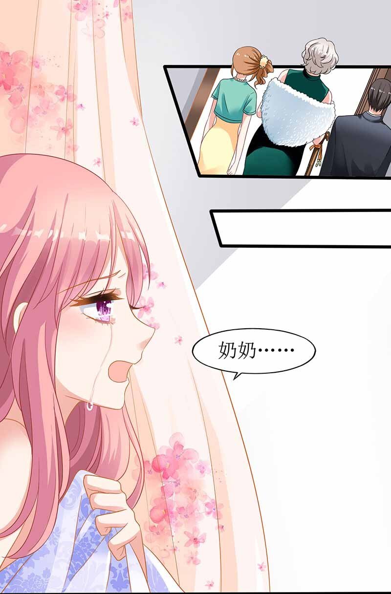 第1话 陷害