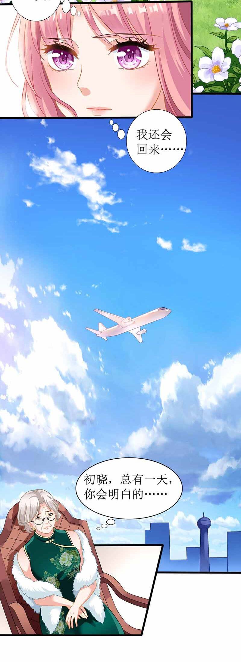 第1话 陷害