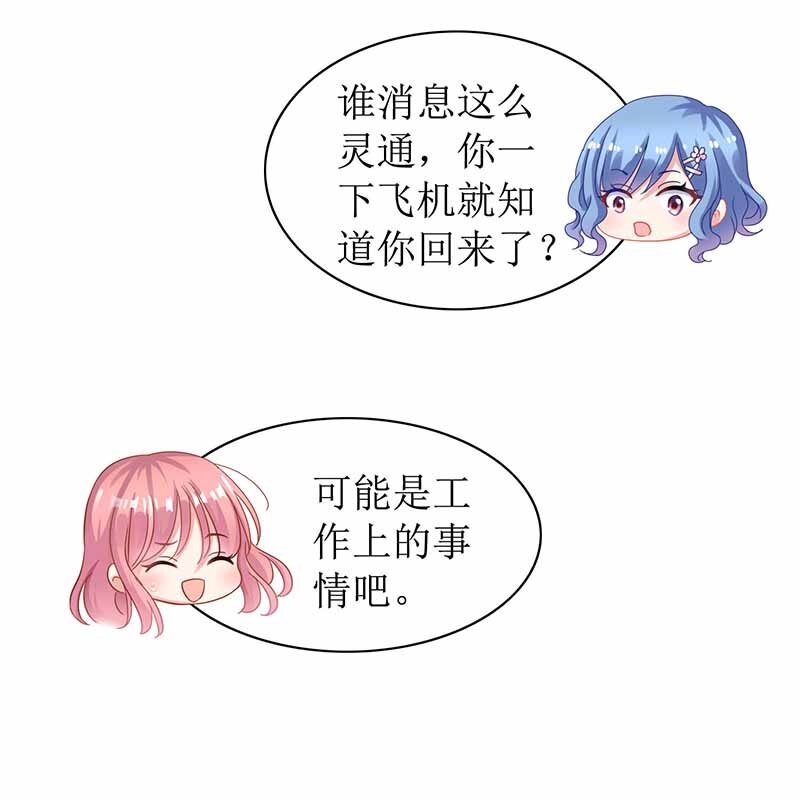 第1话 陷害