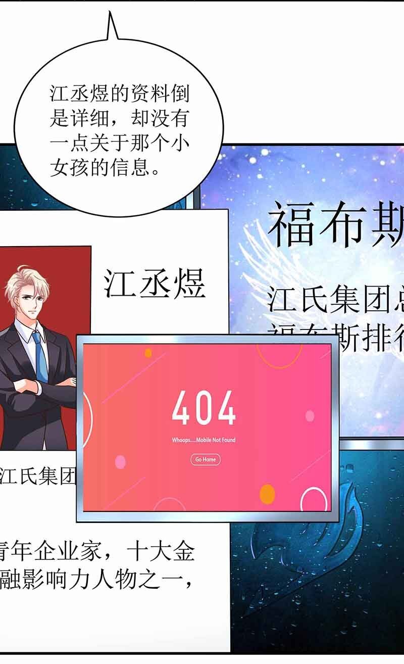 第11话 黑客入侵