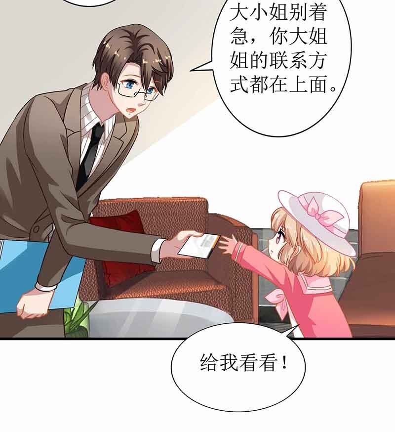 第11话 黑客入侵